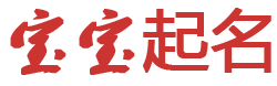 期货分析网起名网
